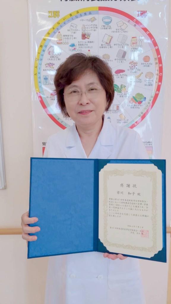 透析の食事・栄養管理とSDGｓを求めて